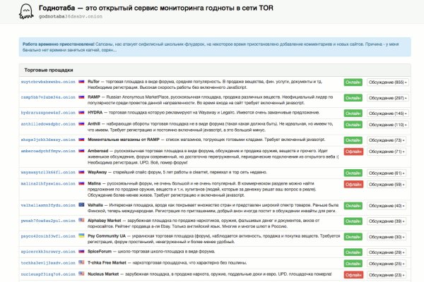 Как восстановить пароль кракен