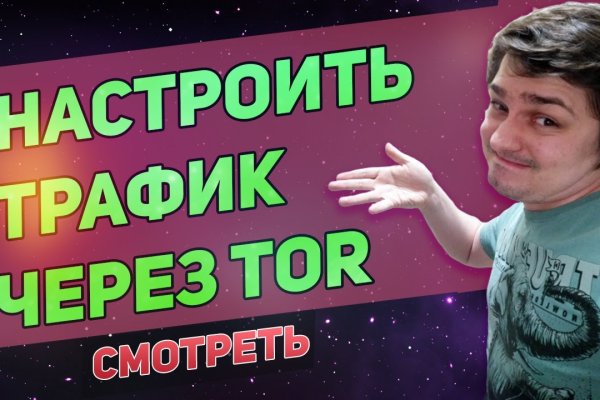 Кракен как зарегистрироваться